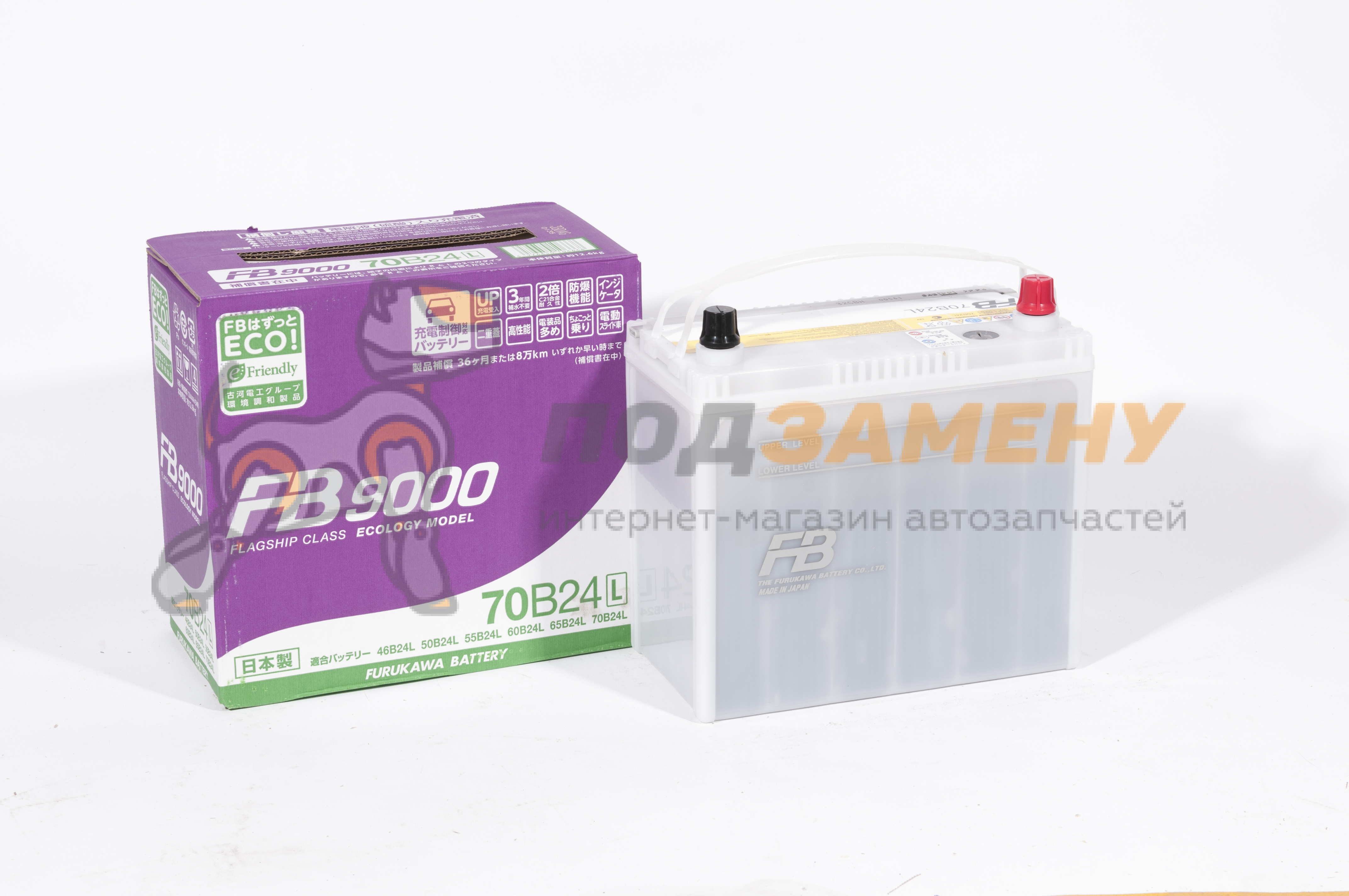 Furukawa battery fb. Автомобильный аккумулятор Furukawa Battery fb9000 125d31r. Fb9000 125d31l. Автомобильный аккумулятор Furukawa Battery fb9000 85d23r. Автомобильный аккумулятор fb 9000 125d31l (92).