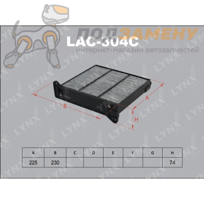 Найти lac